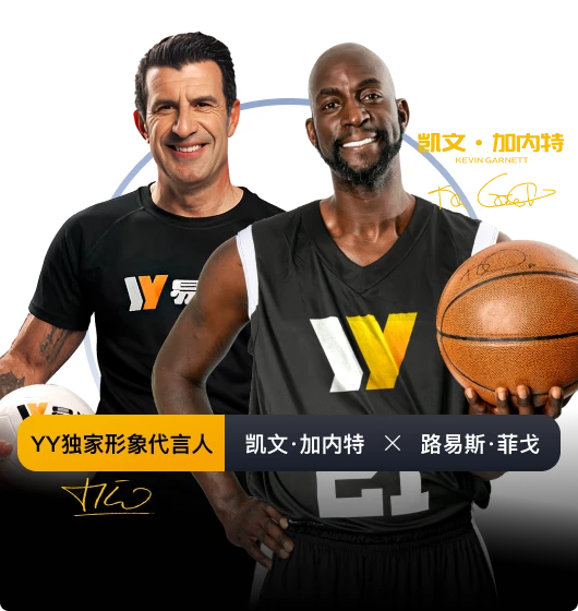 易游体育名称示意配图